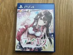 2026年最新】アイキス 1・2・3パック - PS4の人気アイテム - メルカリ