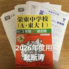 2026年最新】東大過去問の人気アイテム - メルカリ