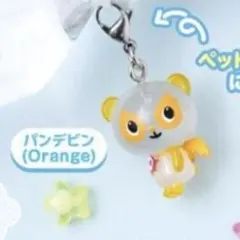 パンシェルズワールド めじるしアクセサリー オレンジ　パンデビン