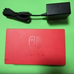 美品　任天堂スイッチドック　マリオレッド 　充電アダプター付　動作確認品