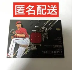 BBM GENESIS 2025 大瀬良大地 ジャージカード メモラビリア