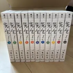先生！河原和音 全巻セット