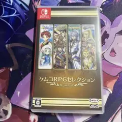 ケムコRPGセレクション vol.3 Switch版