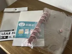 A6 6穴バインダー　クリアファイル、剥離紙付き　シール帳