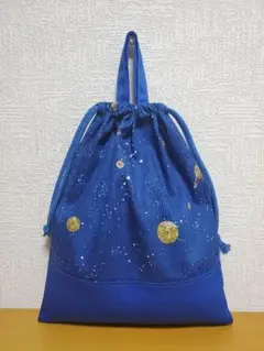 持ち手付き巾着袋 上靴入れ お道具袋 宇宙星座 ブルー