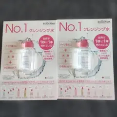 BIODERMA ビオデルマ サンシビオH2O D　 2個のサムネイル