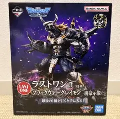 2026年最新】デジモン 一番くじ ブラックウォーグレイモンの人気