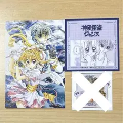 まろん ジャンヌ 神風怪盗ジャンヌ ウェディングカード 種村有菜カフェ