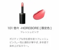 SUQQU　コンプレクションフェイスカラー　101 惚々