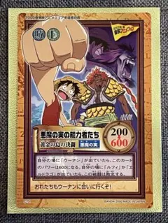ワンピース　カード　旧　カードダス　プロモ ワンピース 旧 カードゲーム カードダス 無法者の戦場 大会限定 プロモ