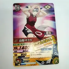 希少】初期NARUTO ナルトカードゲーム 春野サクラ 忍-87 ウル - メルカリ