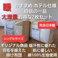 新品未使用】 シャルレ 寝心地サポートパッド 3個セット 予約数量限定