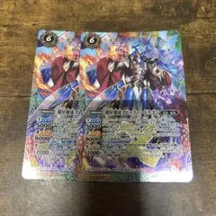 バトルスピリッツ　超星使徒スピッツァードラゴン　2枚