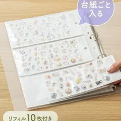 新品未使用　シール用クリアファイル　スリーコインズ　3coins シール帳のサムネイル