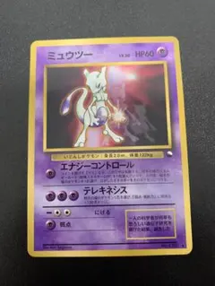 旧裏 次世代ワールドホビーフェア特別限定拡張シート ミュウツー