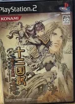 十二国記 赫々たる王道 紅緑の羽化