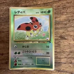 ポケモンカード 旧裏面 レディバ サザンアイランド - メルカリ
