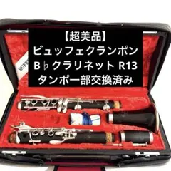 2025年最新】ビュッフェ・クランポンの人気アイテム - メルカリ