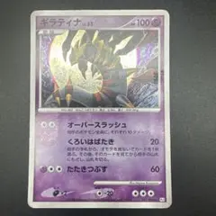 ポケモンカード ギラティナ LV.63のサムネイル