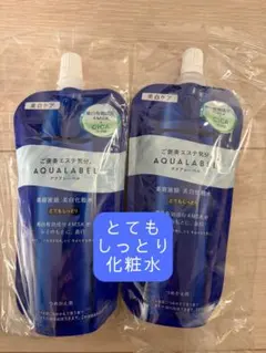 アクアレーベル とてもしっとり 化粧水 ２個セット つめかえ