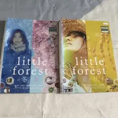 リトルフォレスト　DVD 全巻セット