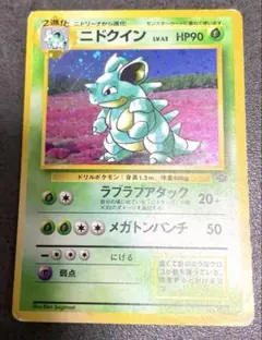 ポケモンカード ニドクイン 旧裏面