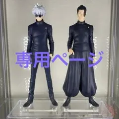 呪術廻戦 夏油傑 KING OF ARTIST 懐玉・玉【アクリル】ごっち様専用