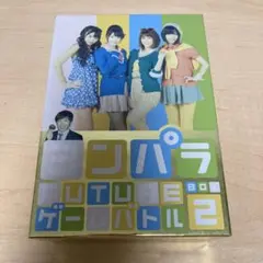TBS ヨンパラ FUTURE ゲームバトル DVD BOX2