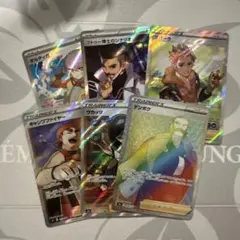 ポケモンカード サポートカードsr+ur6枚セット