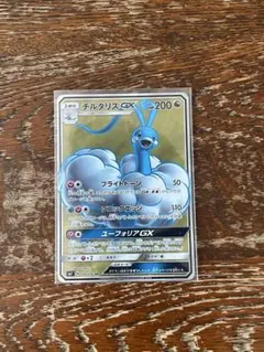 ポケモンカード　チルタリスGX srのサムネイル