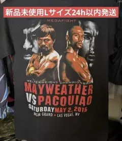 メイウェザーパッキャオTシャツ Lサイズ（新品未使用）