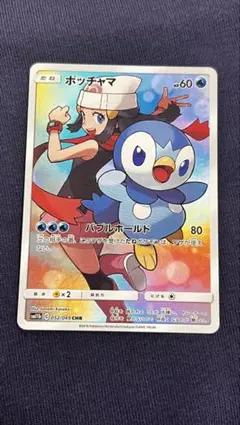 2025年最新】カード名：ポッチャマ ポケモンカードゲームの人気