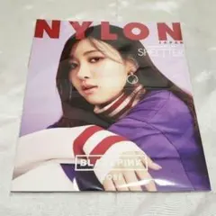 【新品】NYLON 2017年9月号(ロゼ カバー)