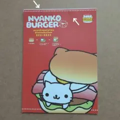 にゃんこバーガー にゃんこカフェ みかんぼうや メモ帳 平成 平成