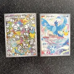 ポケモンカード AR 2枚セット