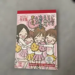 2025年最新】ラブ友 メモ帳の人気アイテム - メルカリ