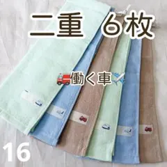 車　シンプル　無地　二重　おりこうタオル　タオルエプロン　おりこうエプロン　16