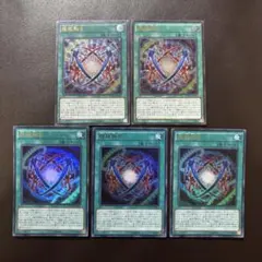 遊戯王　超越融合　レリーフ 2枚　ウルトラ 3枚　MACR-JP052