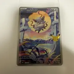 ヒスイ ゾロア AR MEGA 拡張パック 30th CELEBRATION …
