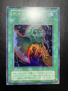 遊戯王 デーモンの斧 2期 11017 - メルカリ