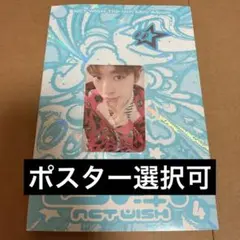 【ラスト】NCT WISH　I SPY　日本限定　開封済　ユウシ トレカ
