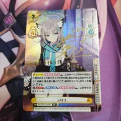 SP 春原ココナ(サイン入り) ヴァイス ブルーアーカイブ - メルカリ