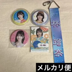 乃木坂46 林瑠奈 グッズまとめ売り 缶バッジ 生写真 アクスタ - メルカリ