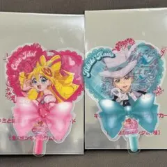 プリキュア映画キュアアイドル、響カイト入場特典