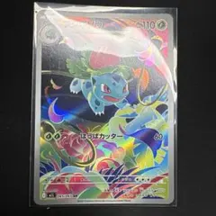 フシギソウ AR MEGA 拡張パック メガブレイブ キラ 065/063