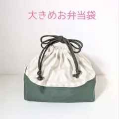 大きめお弁当袋 北欧風格子柄アイボリー×スモーキーモスグリーン