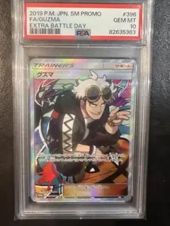 グズマ　201/200 SR 中国語　古茲馬　psa10 グズマ 201/200 SR 中国語 古茲馬 psa10 - メルカリ