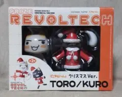 2025年最新】どこでもいっしょ リボルテックの人気アイテム - メルカリ