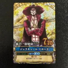 ワンピース ワンピーベリーマッチ ジュラキュール・ミホーク PT-C004