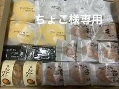 薩摩蒸気屋　きんかんパイ他　全18個セット